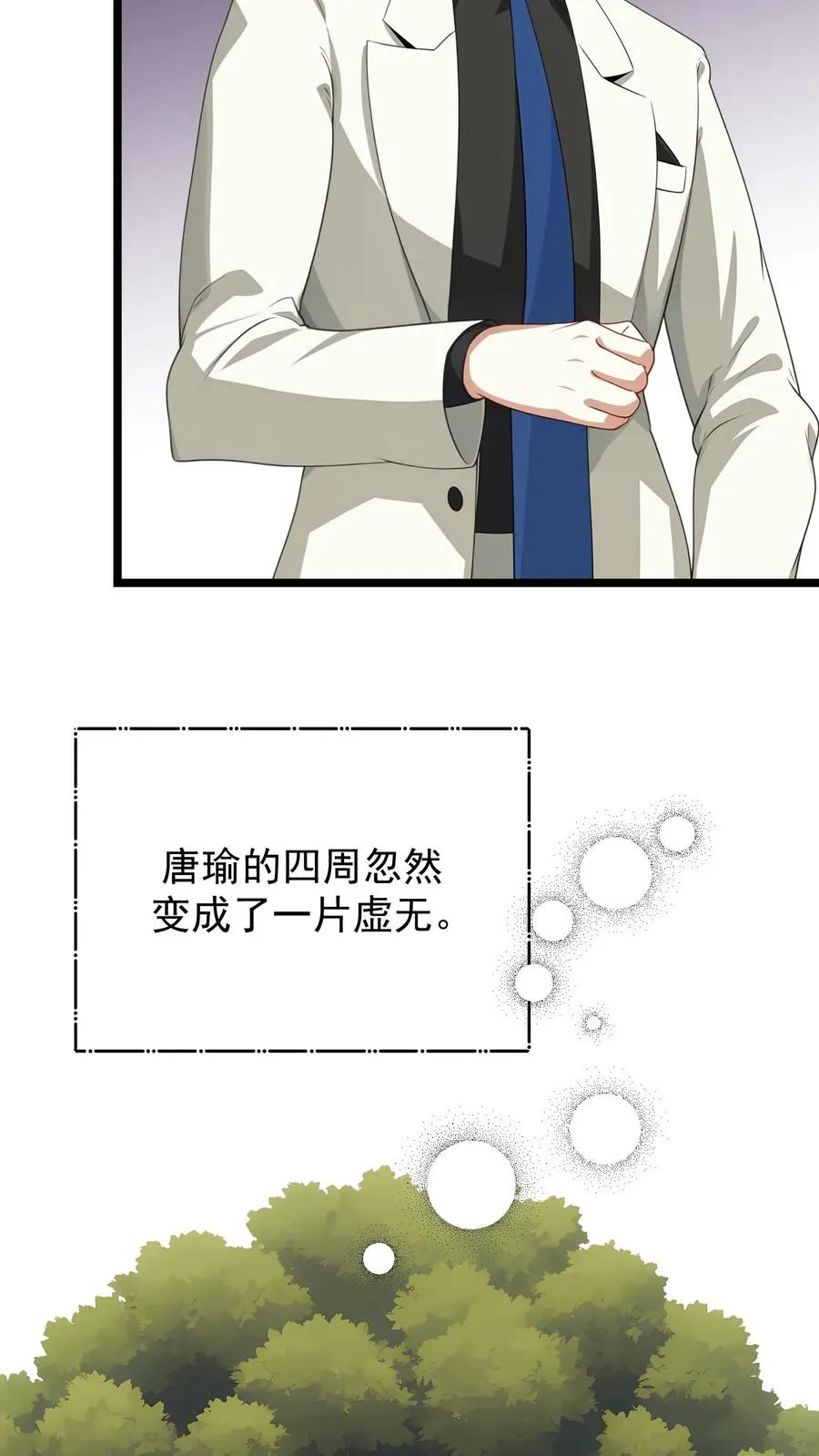 第127话 第8页