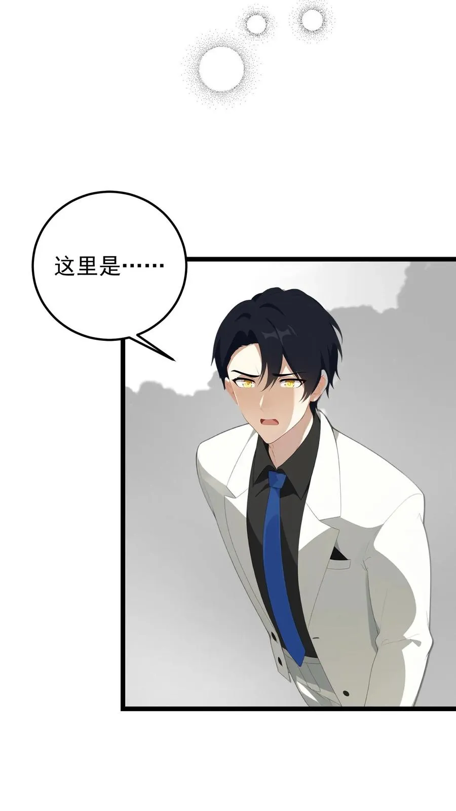 第127话 第10页