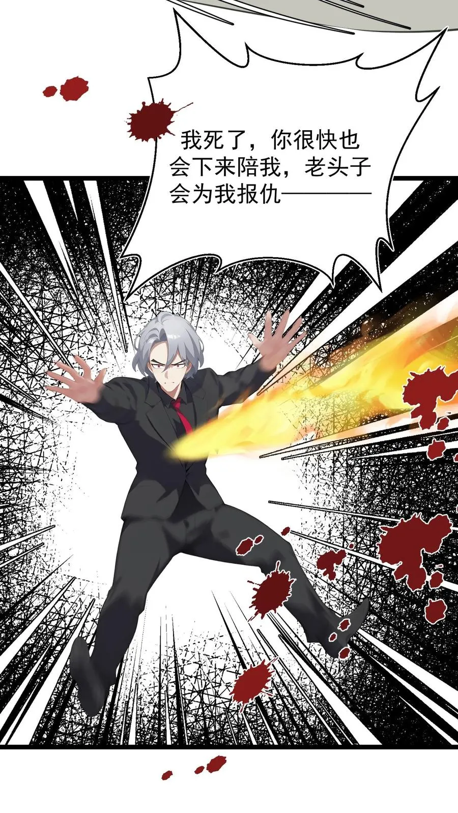 第127话 第16页