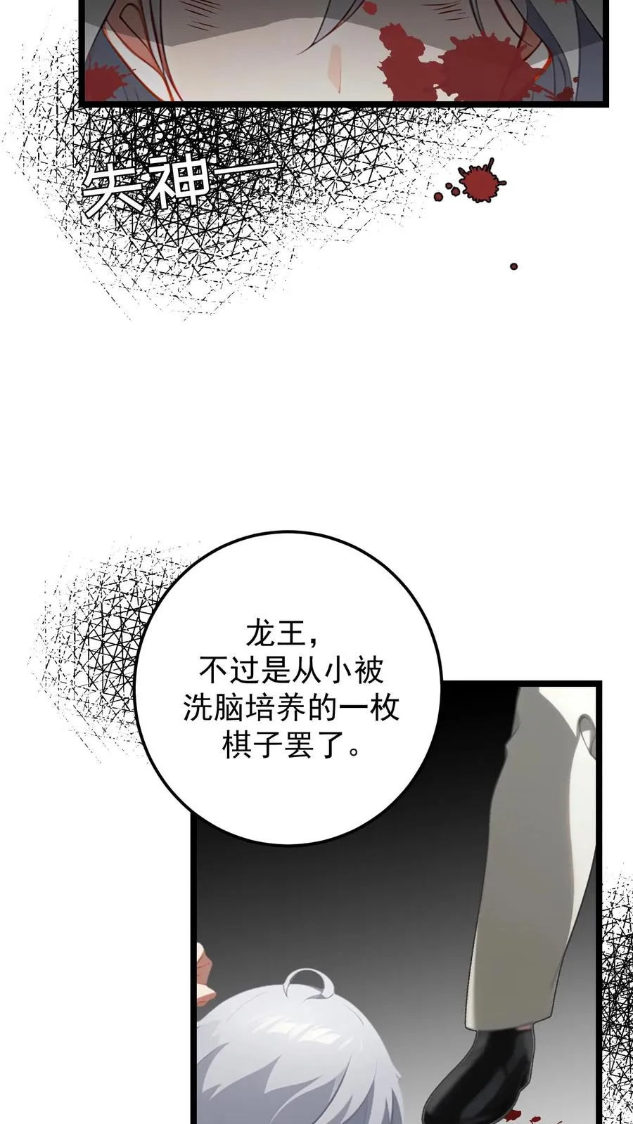 第127话 第18页