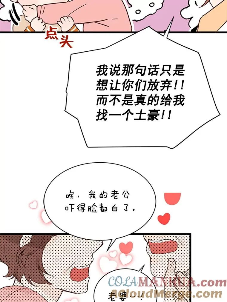 1.我要相亲了？ 第55页