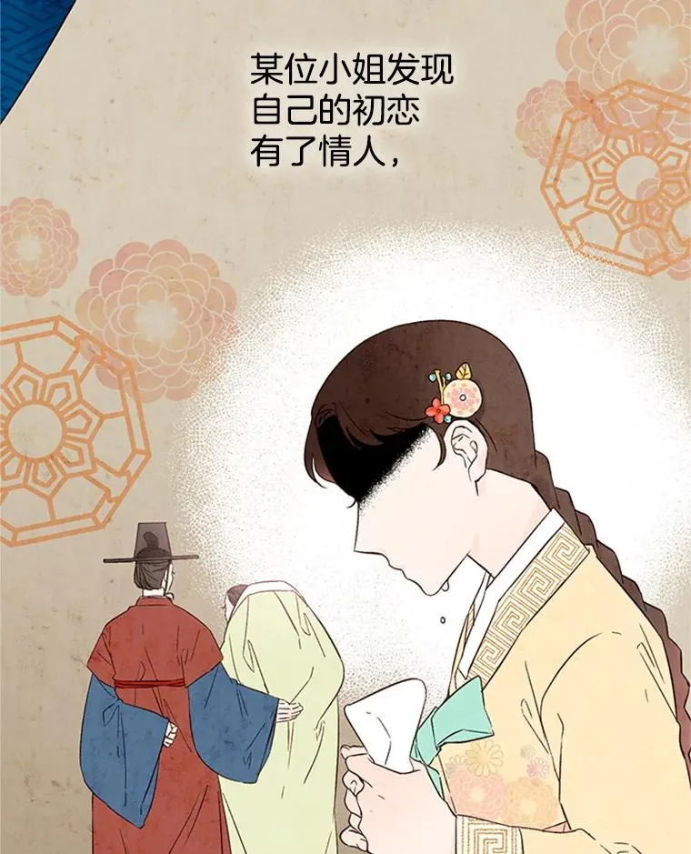 2.相亲对象是个大叔？ 第2页