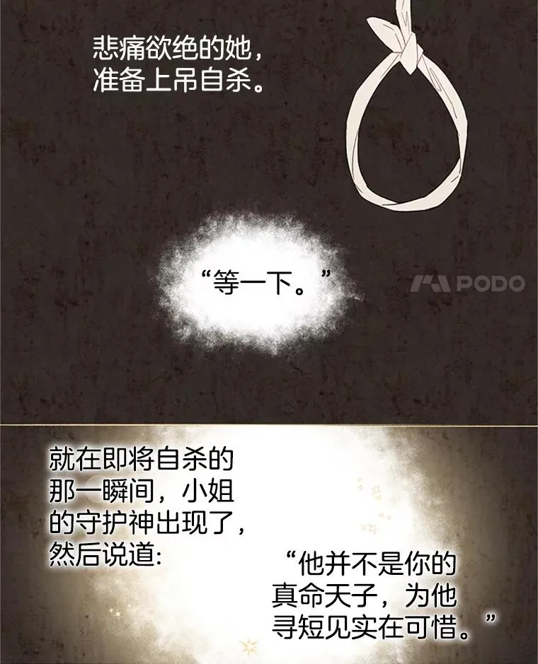2.相亲对象是个大叔？ 第4页