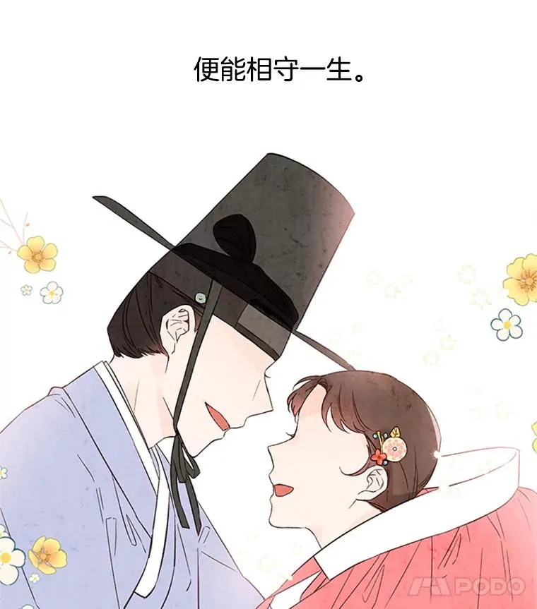 2.相亲对象是个大叔？ 第7页