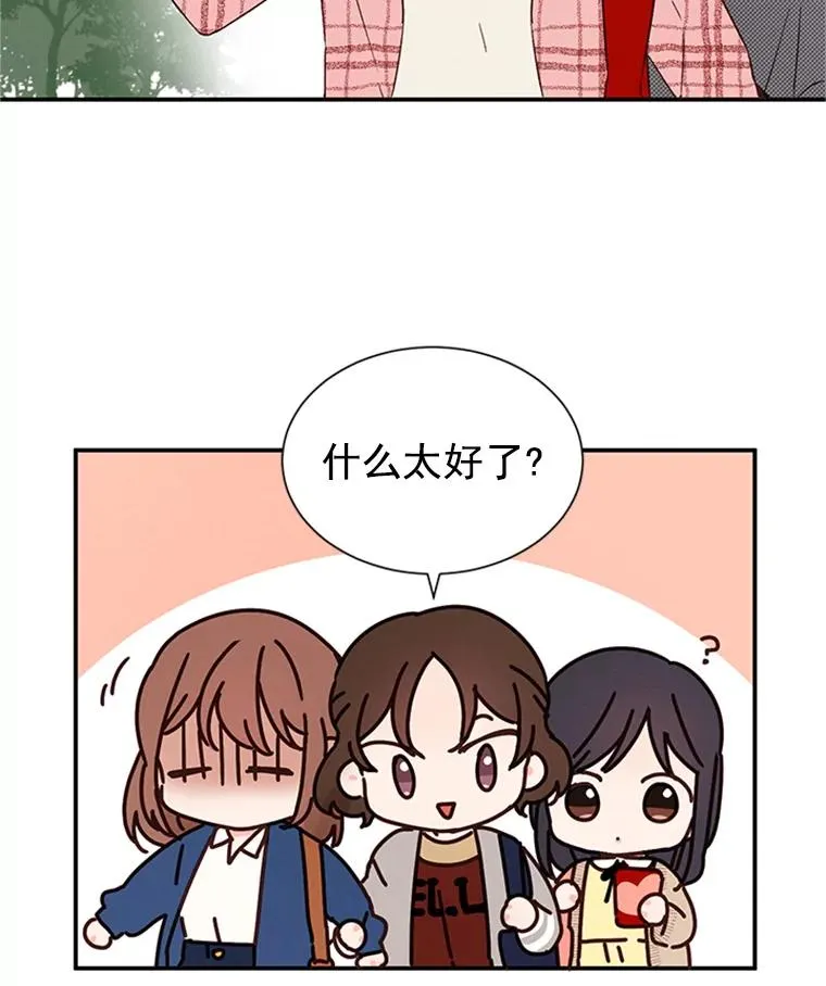 2.相亲对象是个大叔？ 第42页