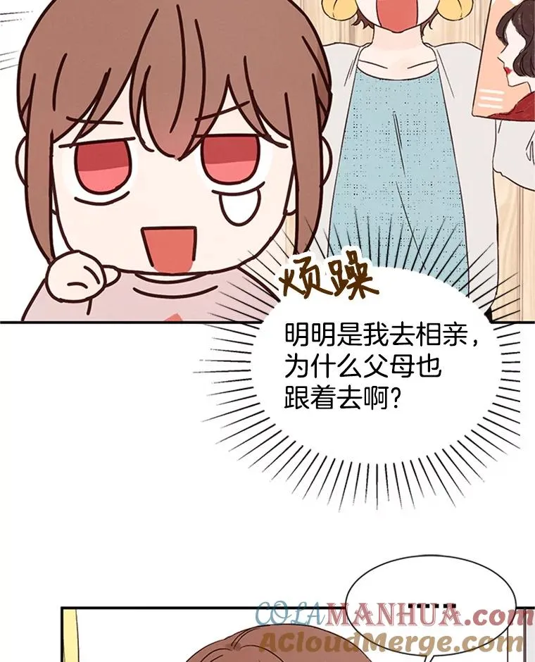 2.相亲对象是个大叔？ 第73页