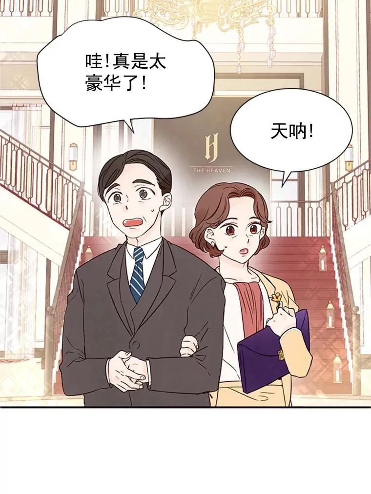 2.相亲对象是个大叔？ 第90页