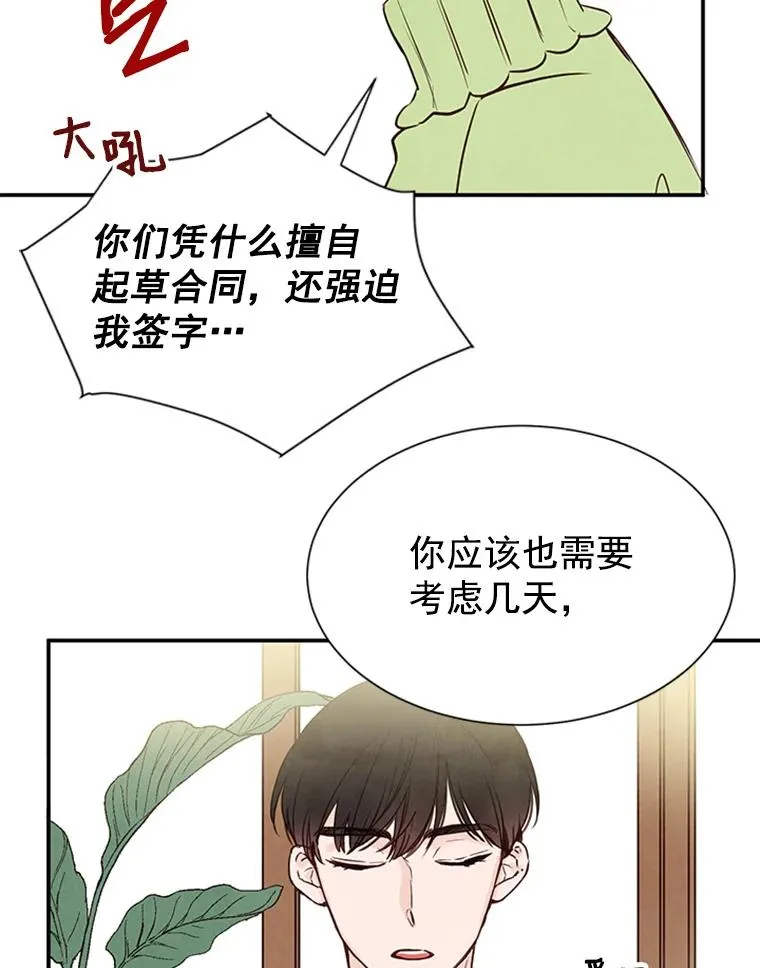 5.不一样的学长 第9页