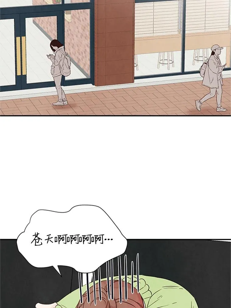 5.不一样的学长 第21页