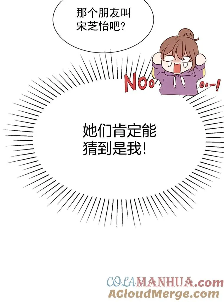 6.开启同居生活 第16页