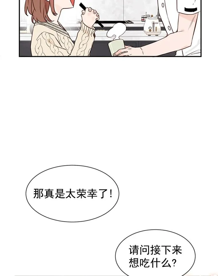 7.有钱人的“外卖” 第62页