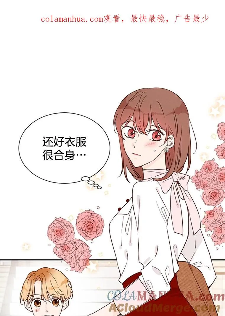 9.奇怪的梦 第1页