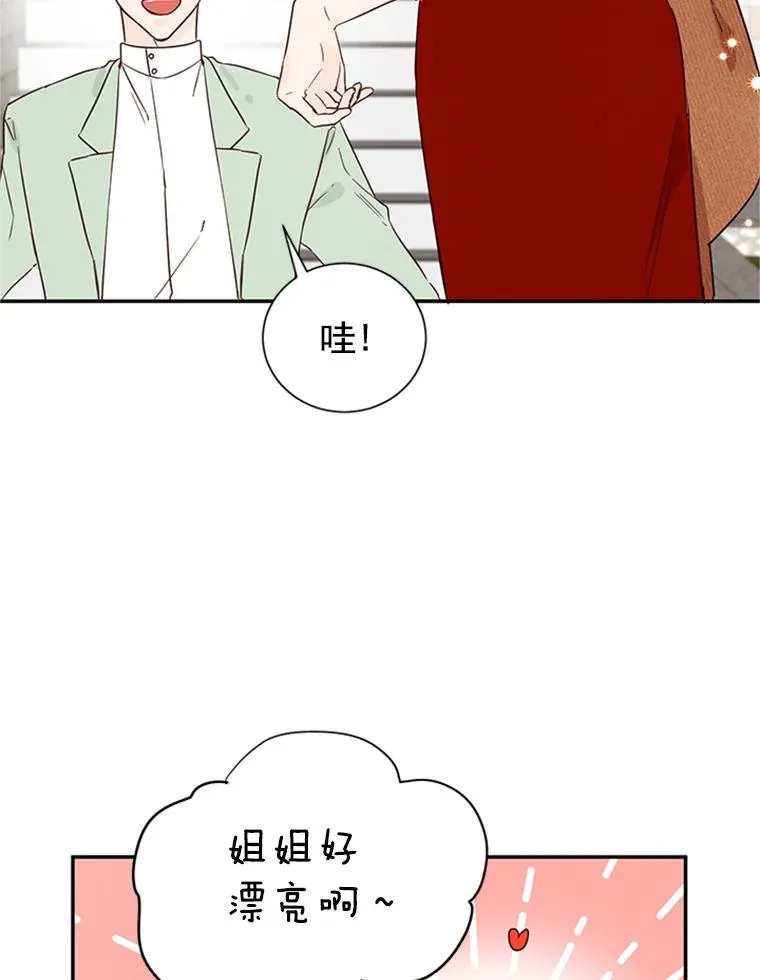 9.奇怪的梦 第2页