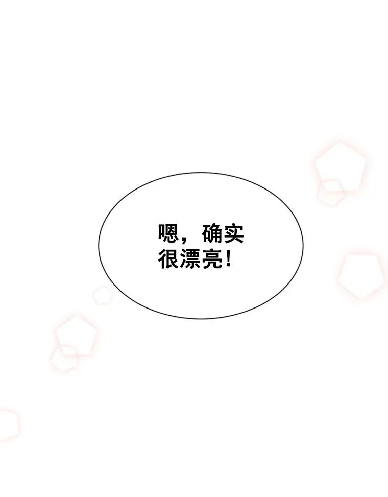 9.奇怪的梦 第8页