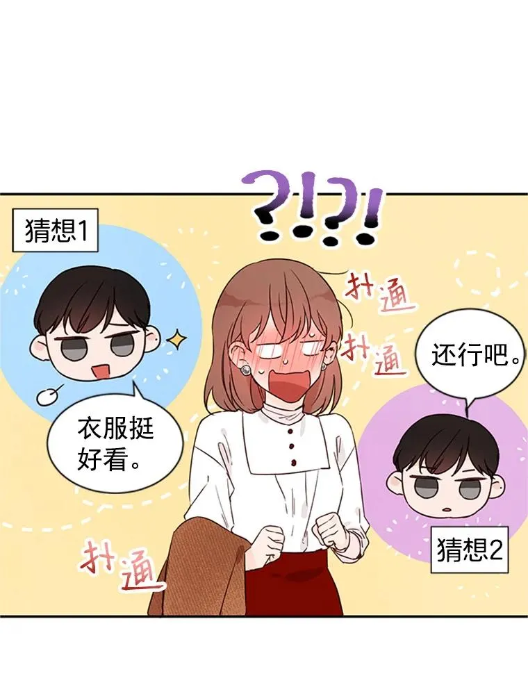 9.奇怪的梦 第9页