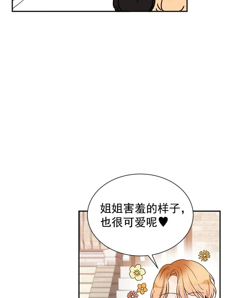 9.奇怪的梦 第11页