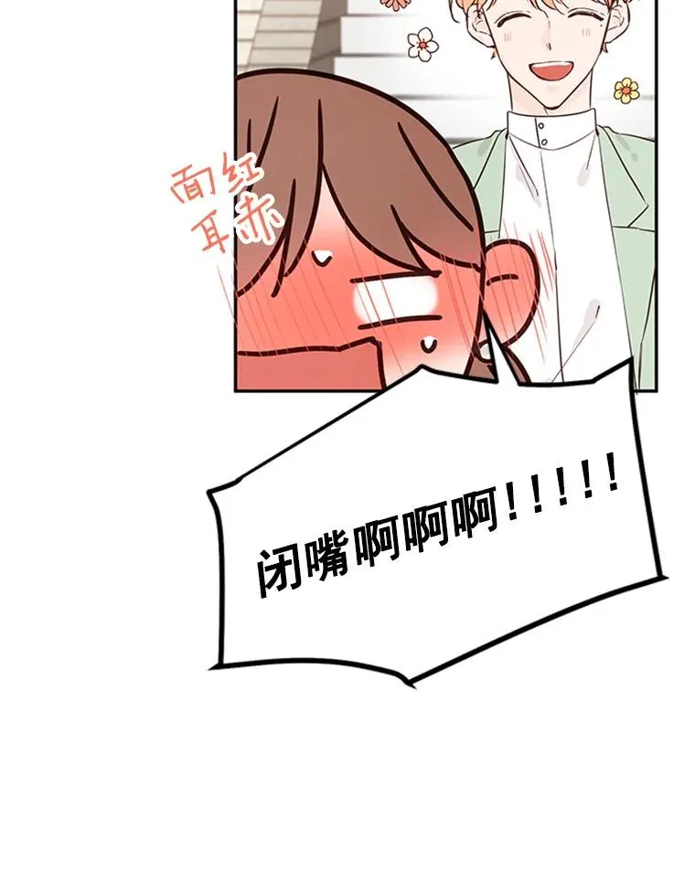 9.奇怪的梦 第12页