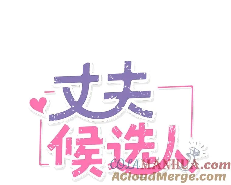 9.奇怪的梦 第13页