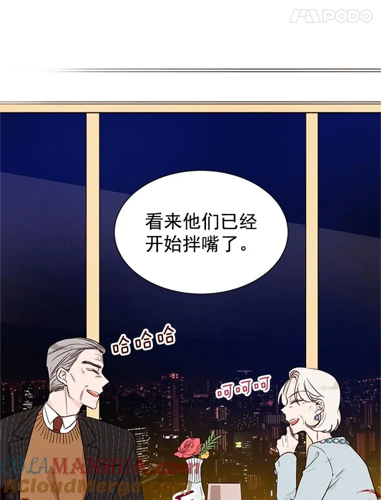 9.奇怪的梦 第19页