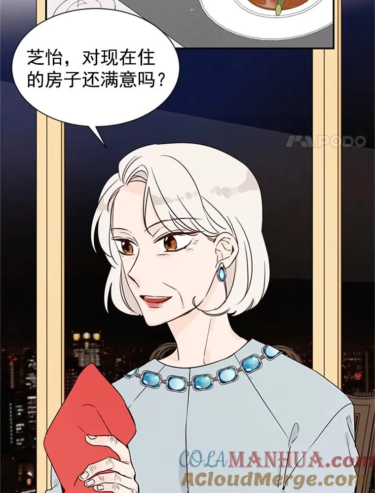 9.奇怪的梦 第22页