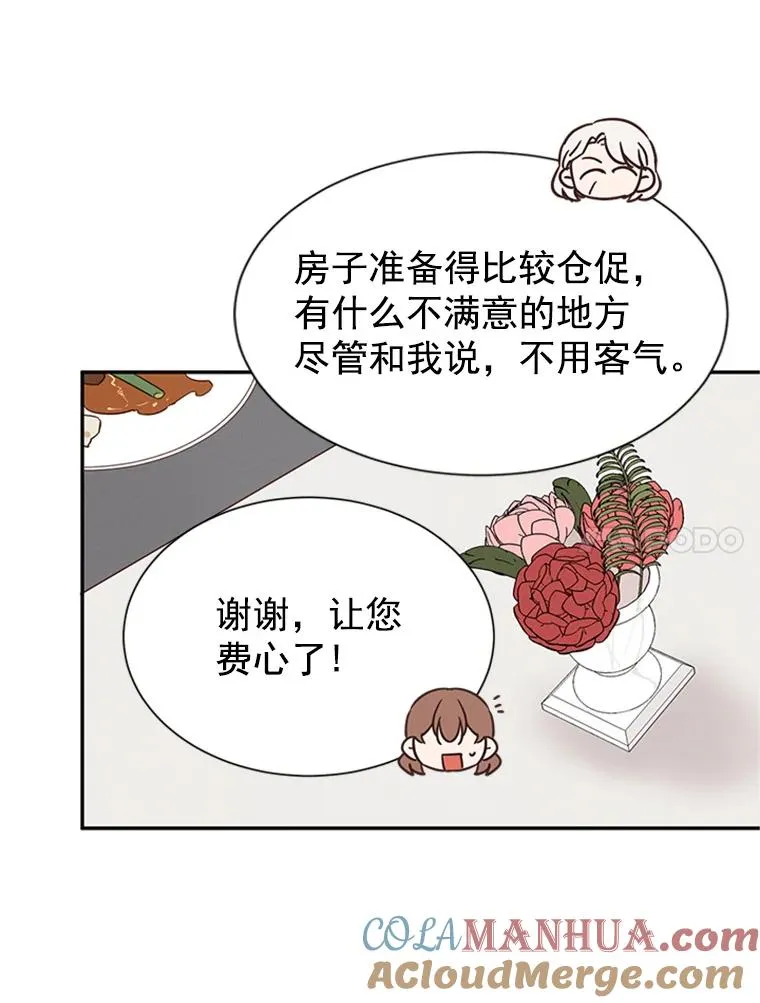 9.奇怪的梦 第25页