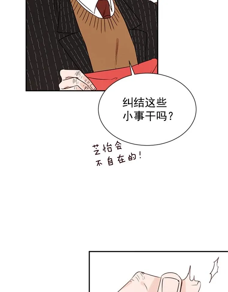 9.奇怪的梦 第27页