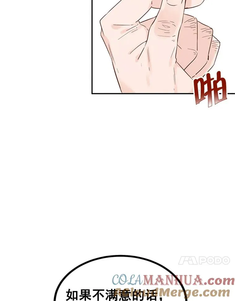 9.奇怪的梦 第28页