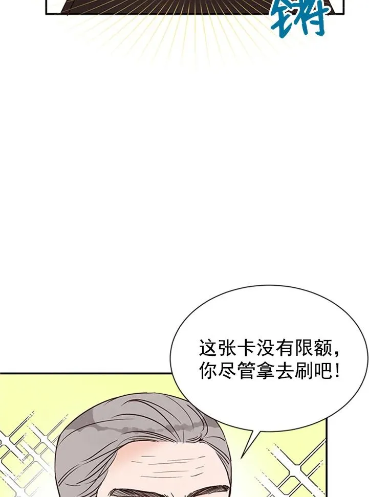 9.奇怪的梦 第30页