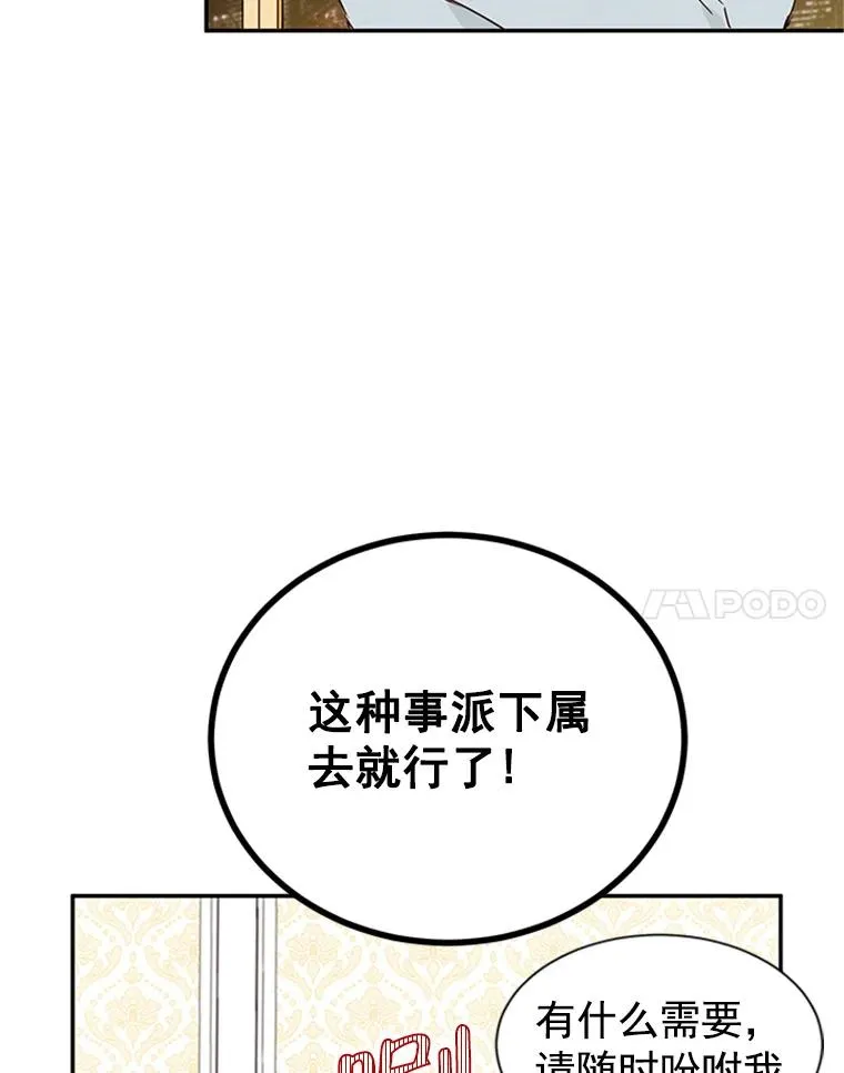 9.奇怪的梦 第35页