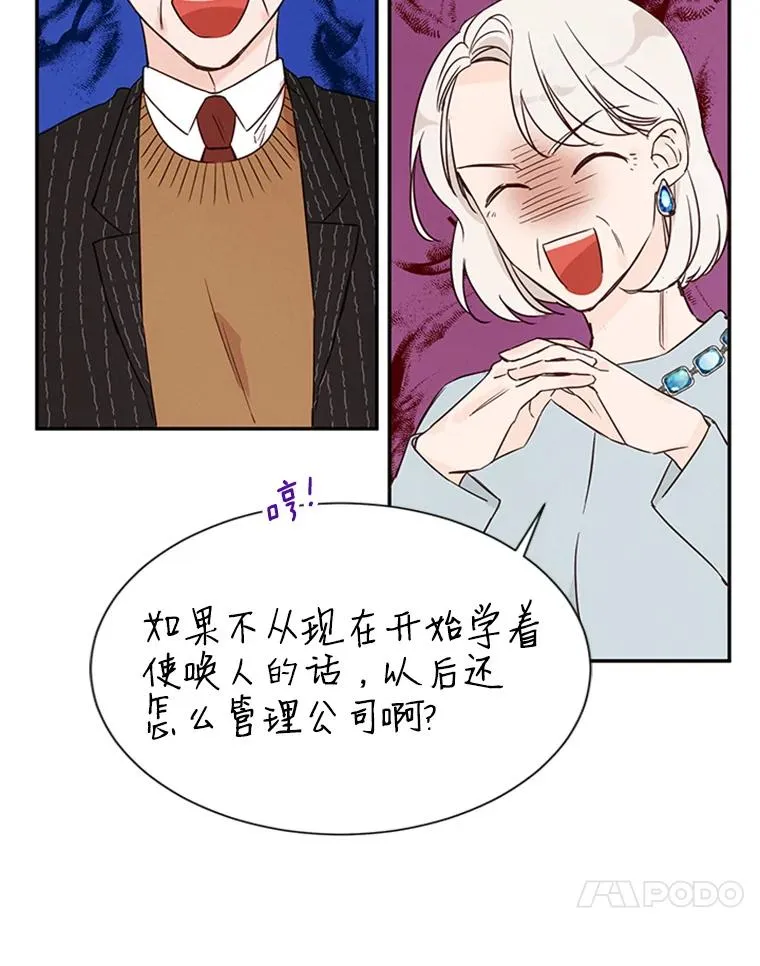 9.奇怪的梦 第38页