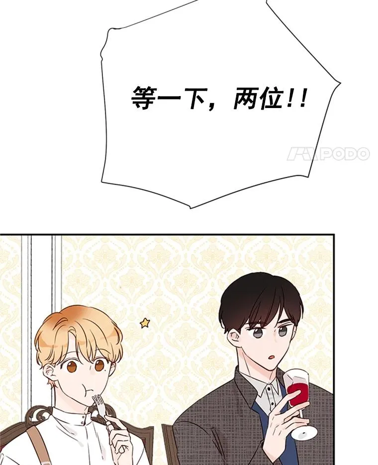 9.奇怪的梦 第42页