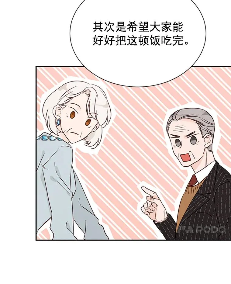 9.奇怪的梦 第45页