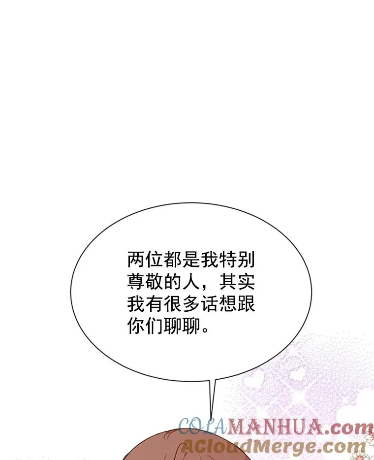 9.奇怪的梦 第46页