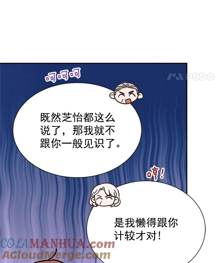 9.奇怪的梦 第49页