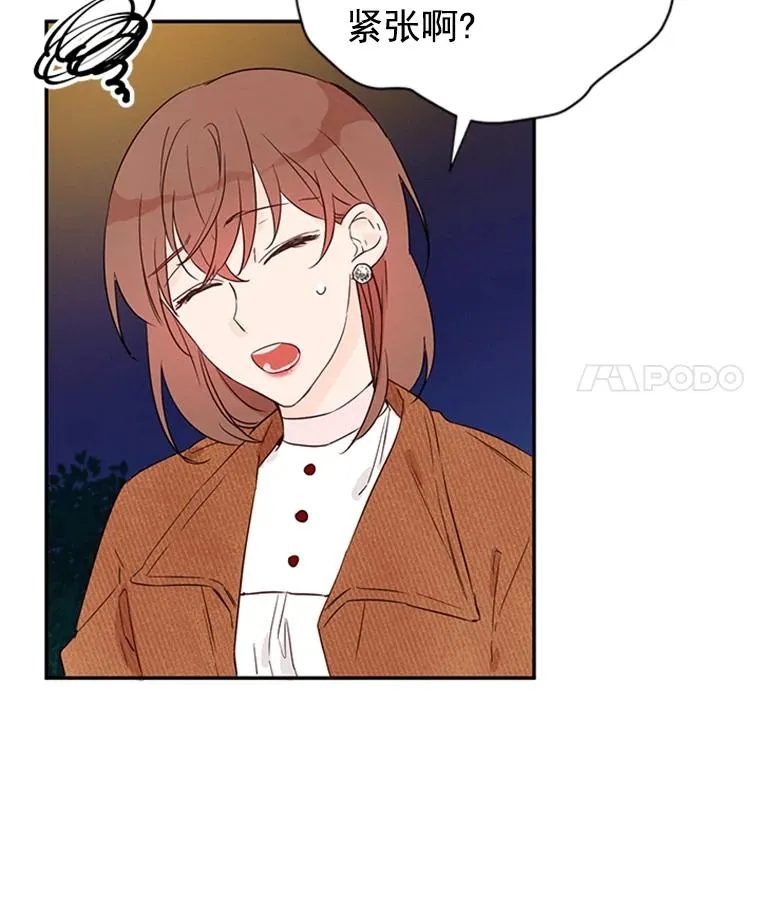 9.奇怪的梦 第56页