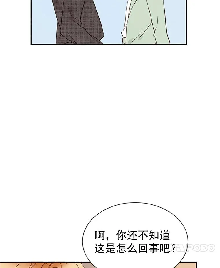 9.奇怪的梦 第59页