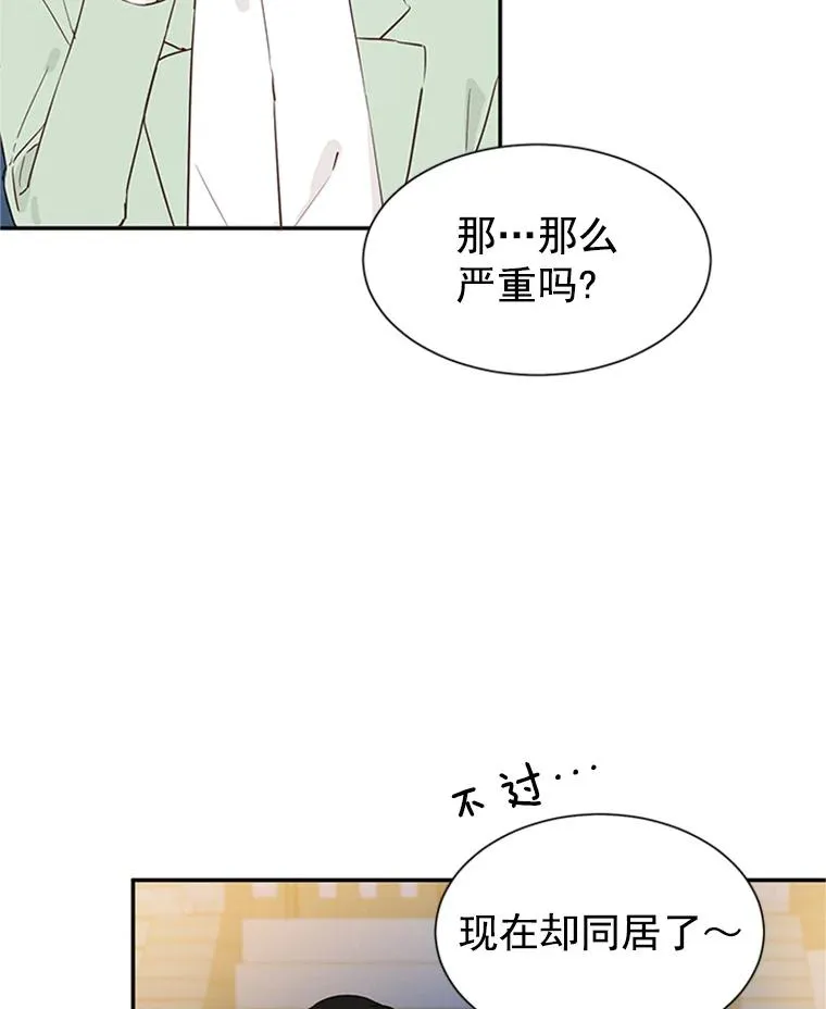 9.奇怪的梦 第62页