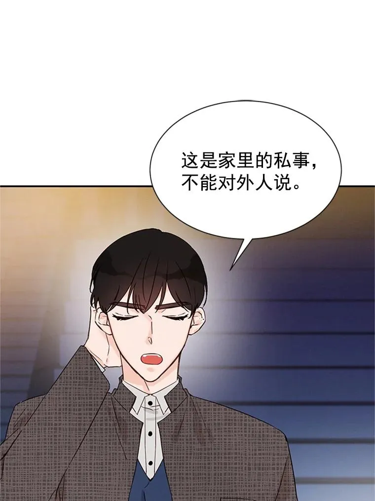9.奇怪的梦 第65页