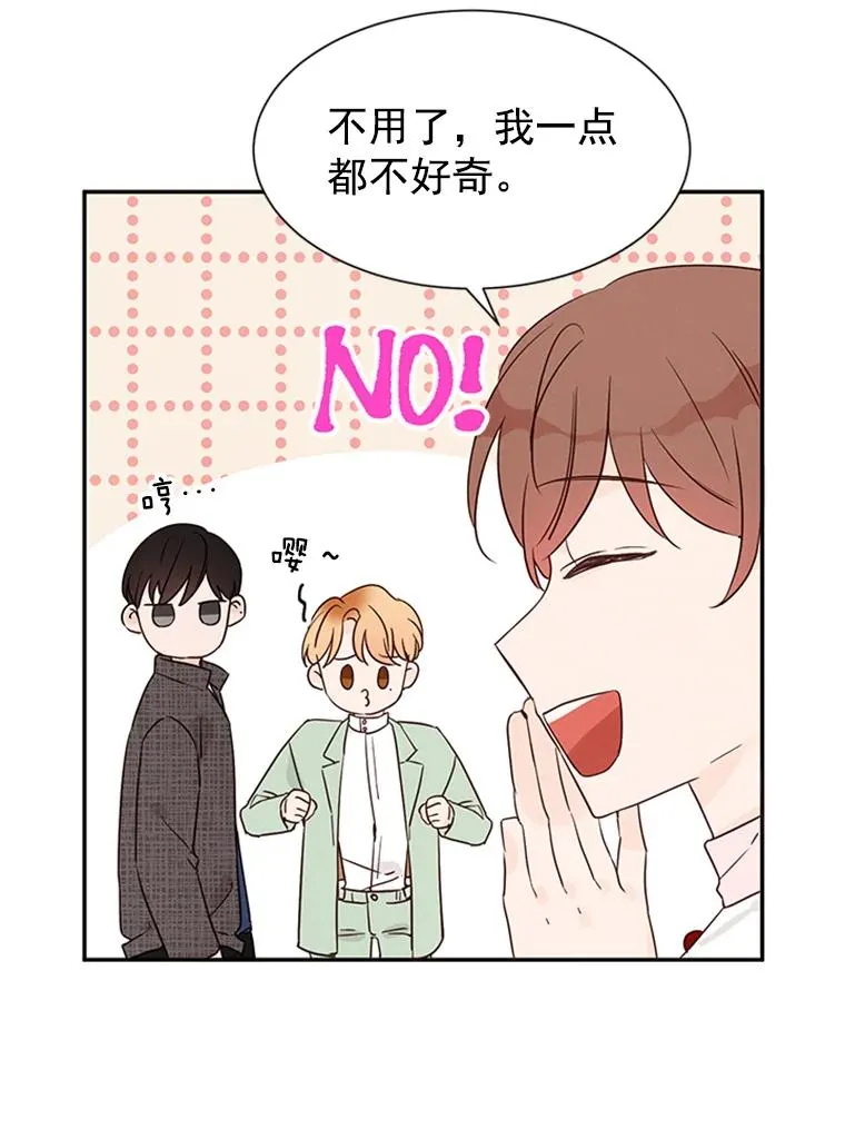 9.奇怪的梦 第68页