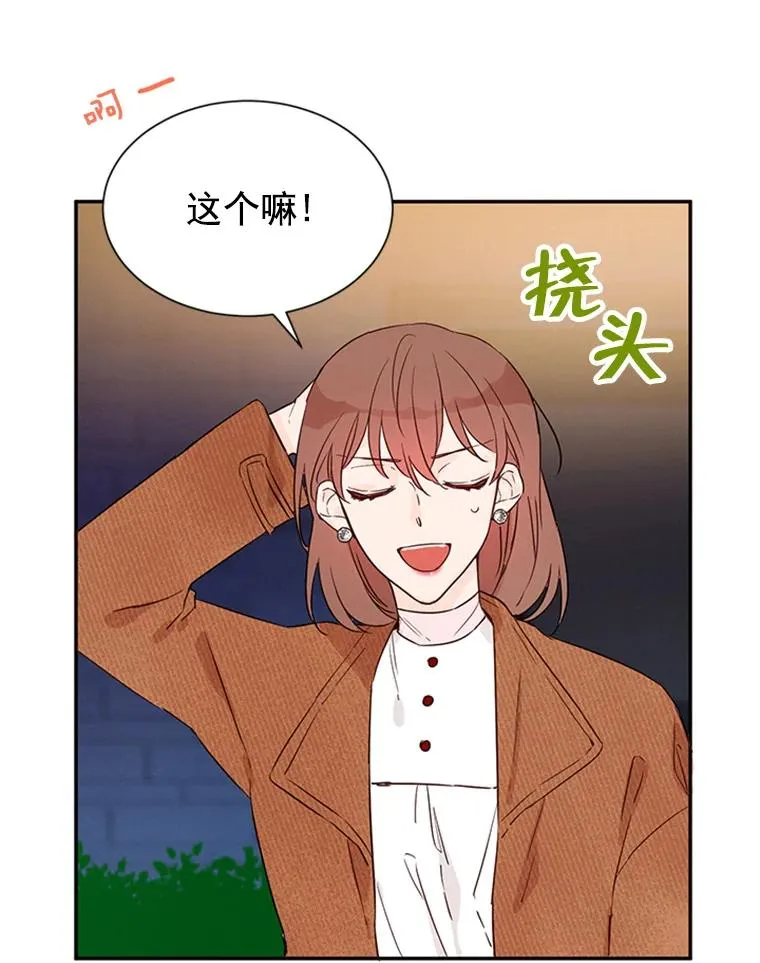 9.奇怪的梦 第72页