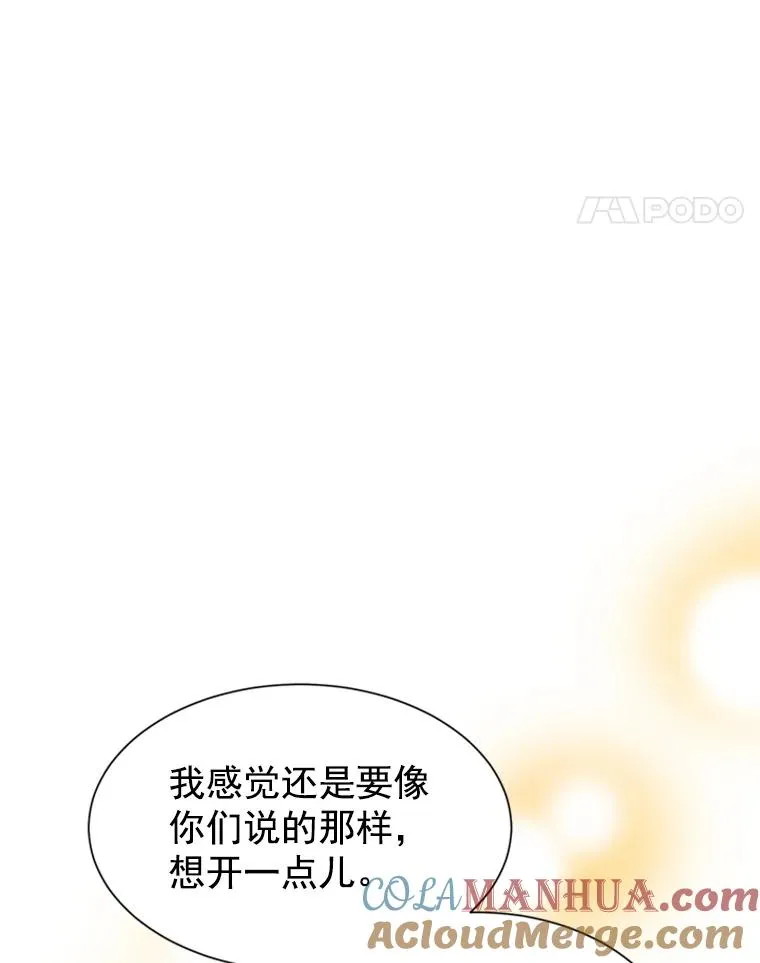 9.奇怪的梦 第73页