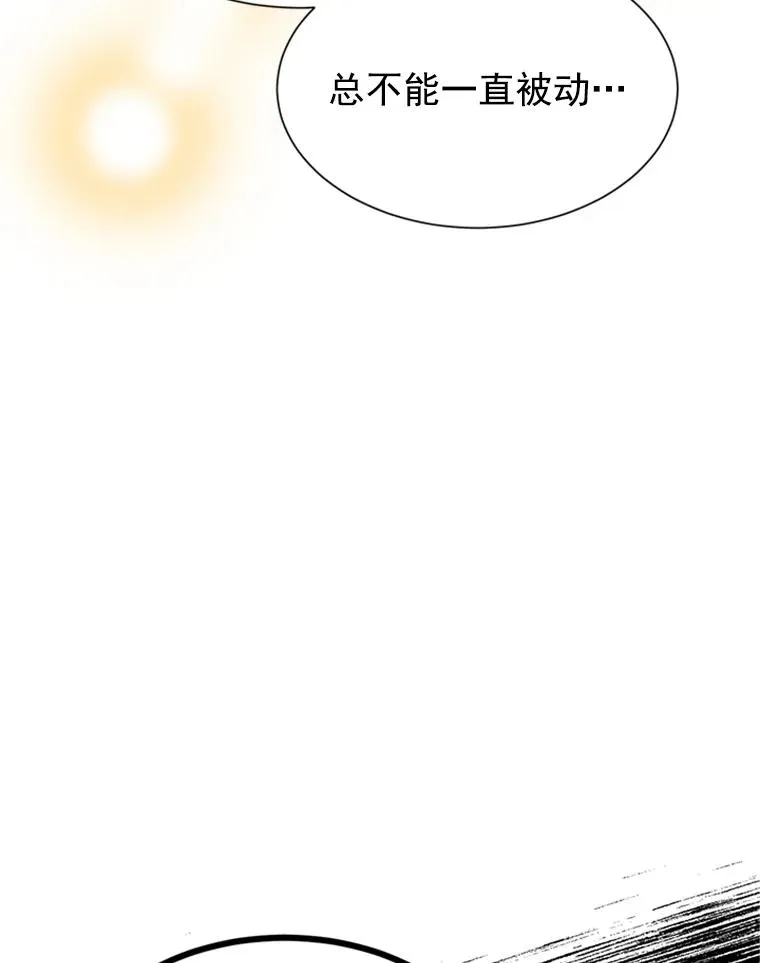 9.奇怪的梦 第74页