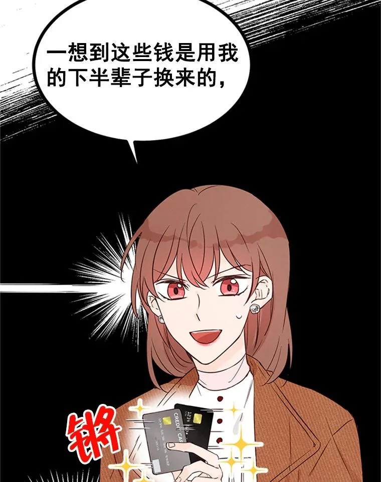 9.奇怪的梦 第75页