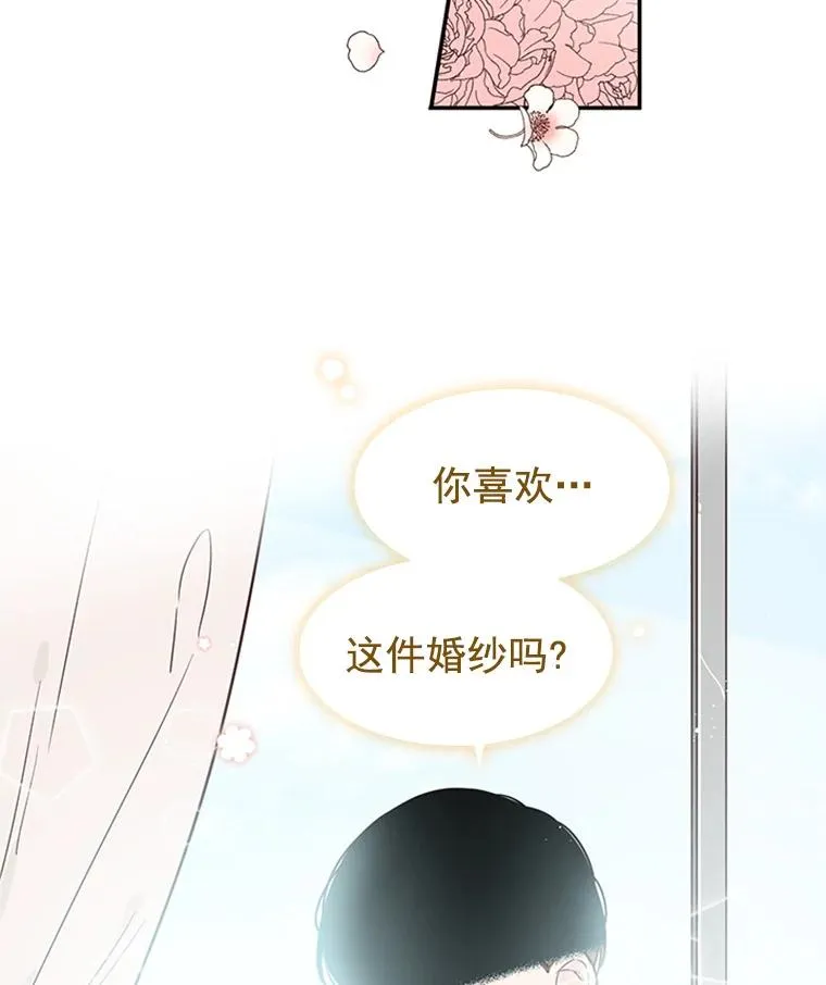 9.奇怪的梦 第84页