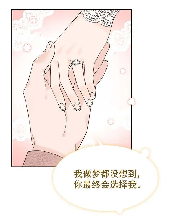 9.奇怪的梦 第86页