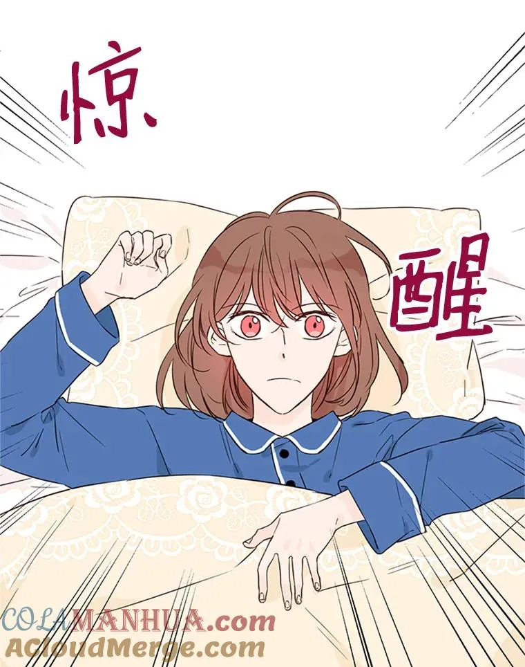 9.奇怪的梦 第91页