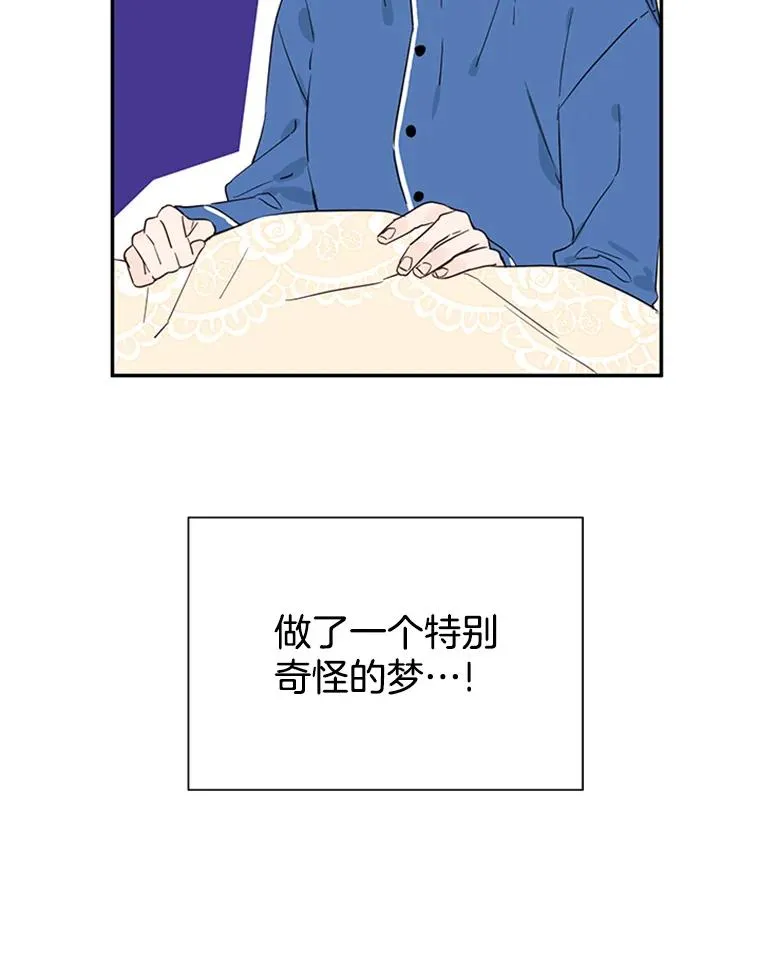 9.奇怪的梦 第95页