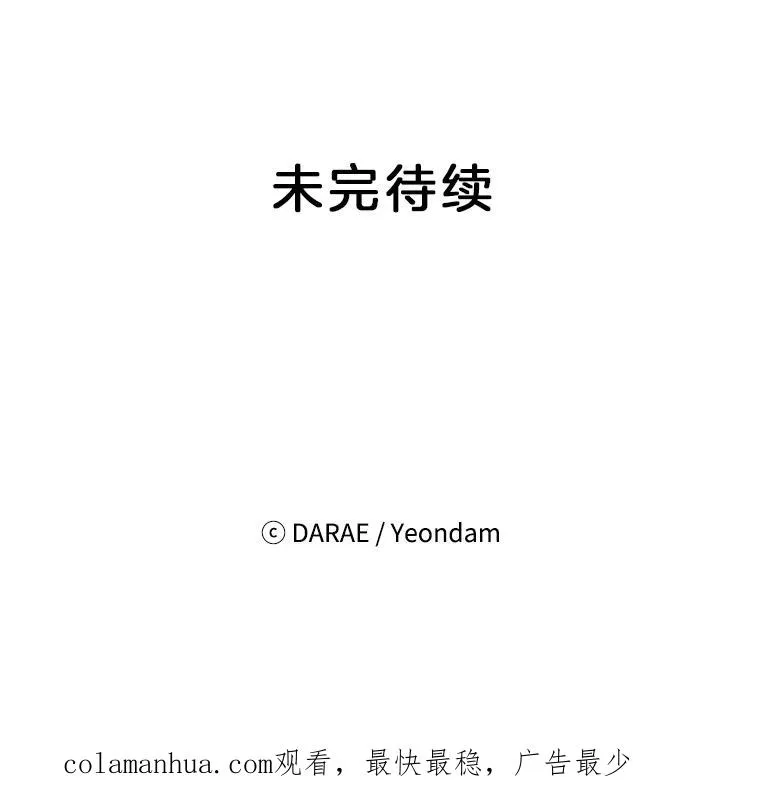 9.奇怪的梦 第96页