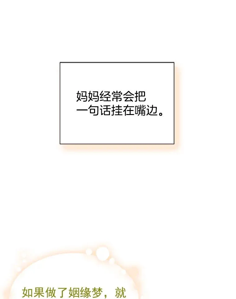 10.学校偶遇周胜豪 第3页