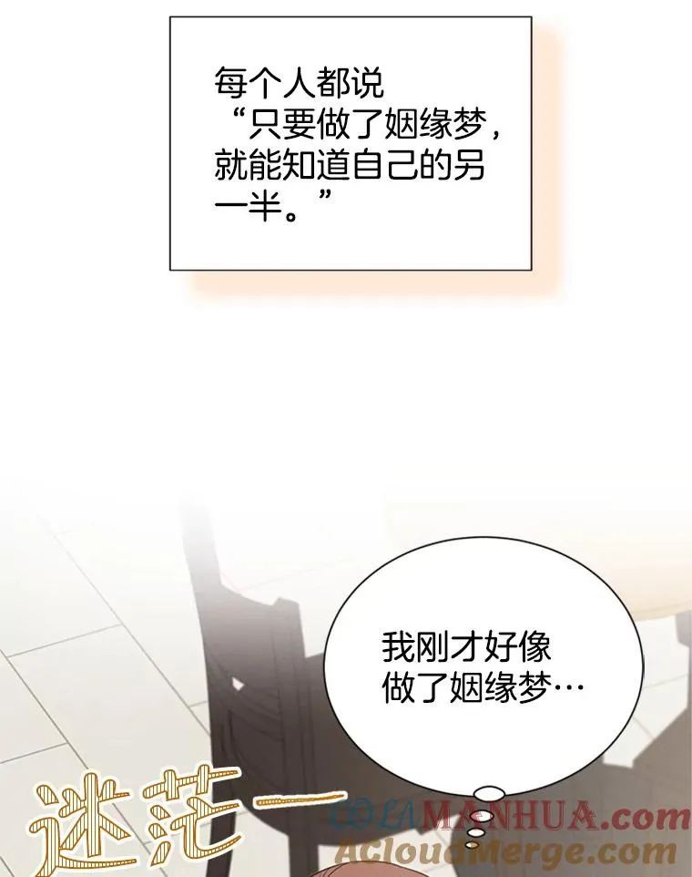 10.学校偶遇周胜豪 第9页